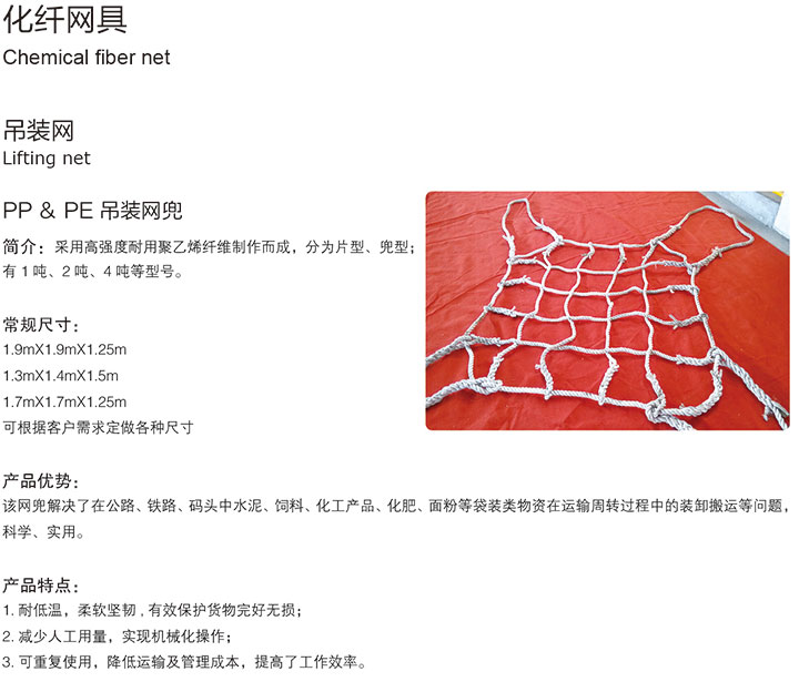 化纖網(wǎng)具.jpg 化纖網(wǎng)具.jpg